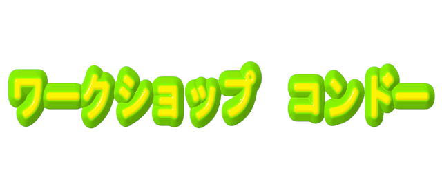 有限会社近藤孝商店